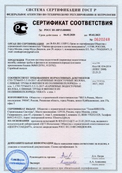 2019.12.05 Пушкино - Кровельная водосточная система гранд лайн.