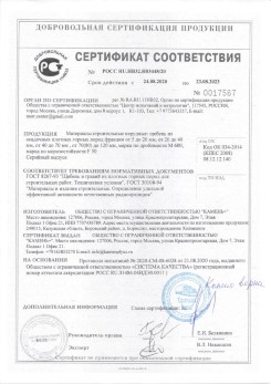 2020.02.06 Пушкино - Приложение 2 к сертификату изделия системы водосточной.