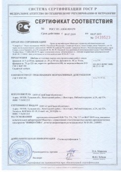 2020.08.24 Пушкино - Щебень и гравий из плотных горных пород для строительных работ.