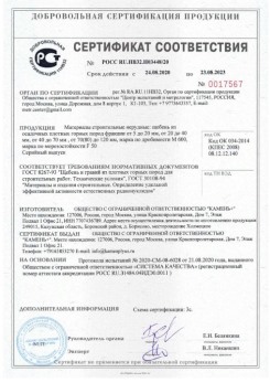 2020.08.24 Пушкино - Материалы строительные нерудные: щебень из осадочных плотных горных пород.