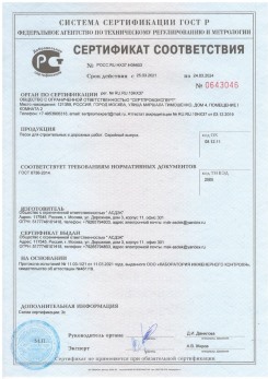 2020.11.06 Пушкино - Песок для строительных работ, месторождение карьер Вашутино, ГОСТ 8736-2014.