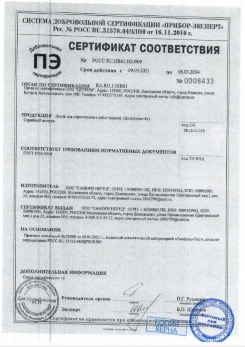 2020.11.29 Пушкино - Песок для строительных работ, месторождение карьер Березовское, ГОСТ 8736-2014.