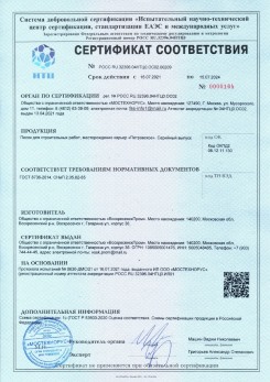 2021.03.09 Пушкино - Песок для строительных работ (Карьер Долматово 4), ГОСТ 8736-2014.